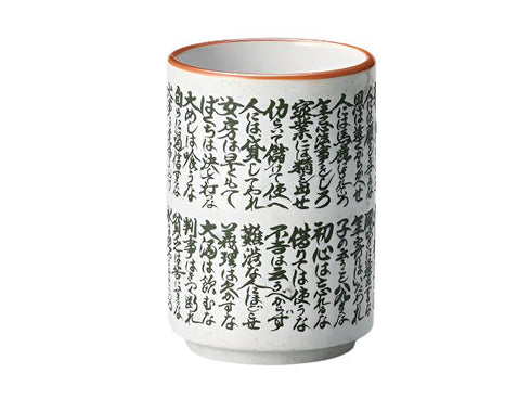 Shozui coffee cups