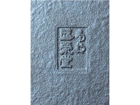 Nanbu frying pan Kitchenware