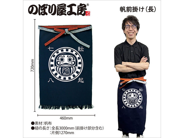 Okini Apron Kimono