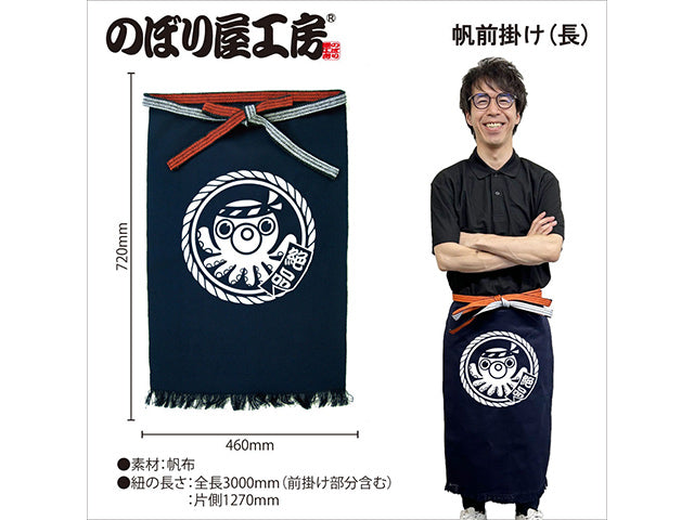 Okini Japanese Apron | Traditional Linen Apron Made in Japan