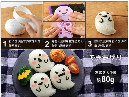 Ghost onigiri set bento supplies
