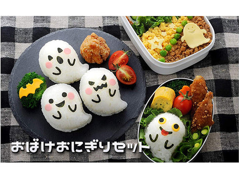Ghost onigiri set bento supplies