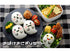 Ghost onigiri set bento supplies