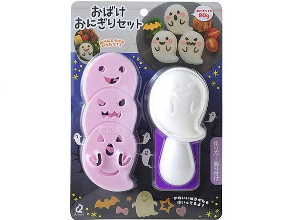 Ghost onigiri set bento supplies